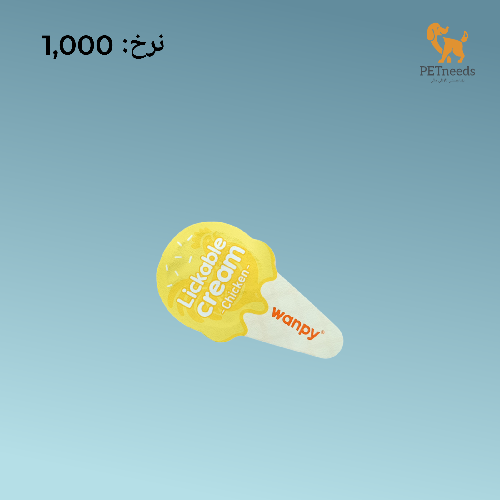 كريمة لُعْق ضعيفة