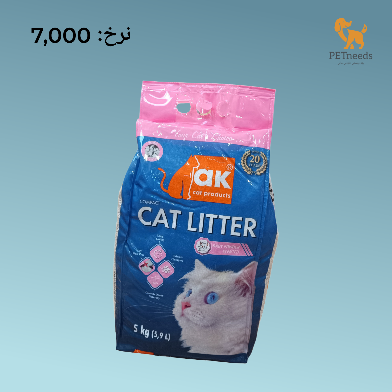 رمل القطط AK