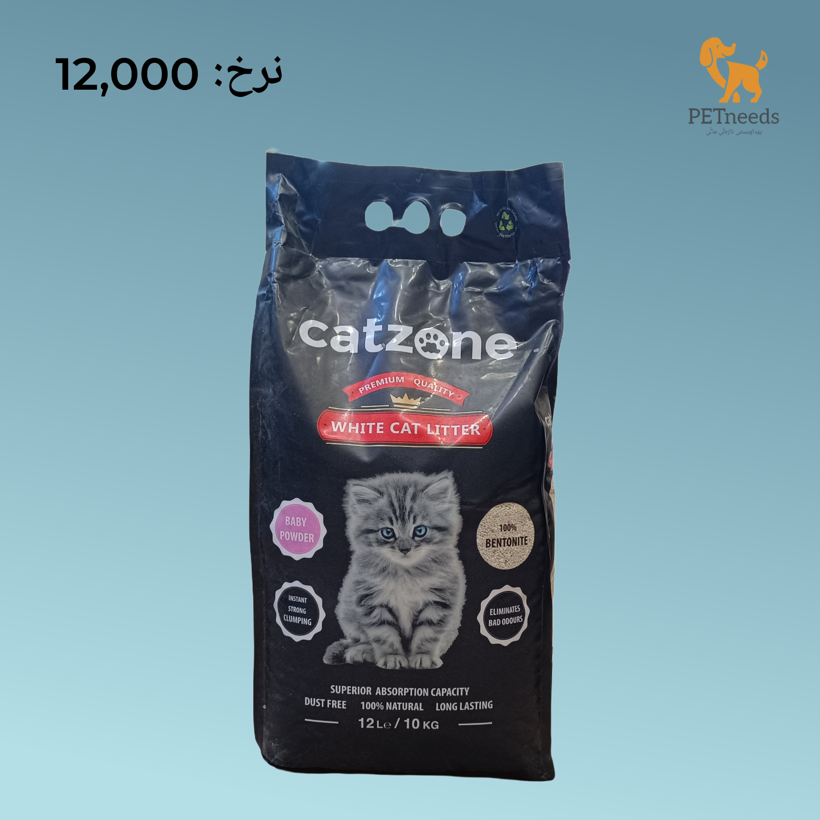 فضلات القطط كاتزون