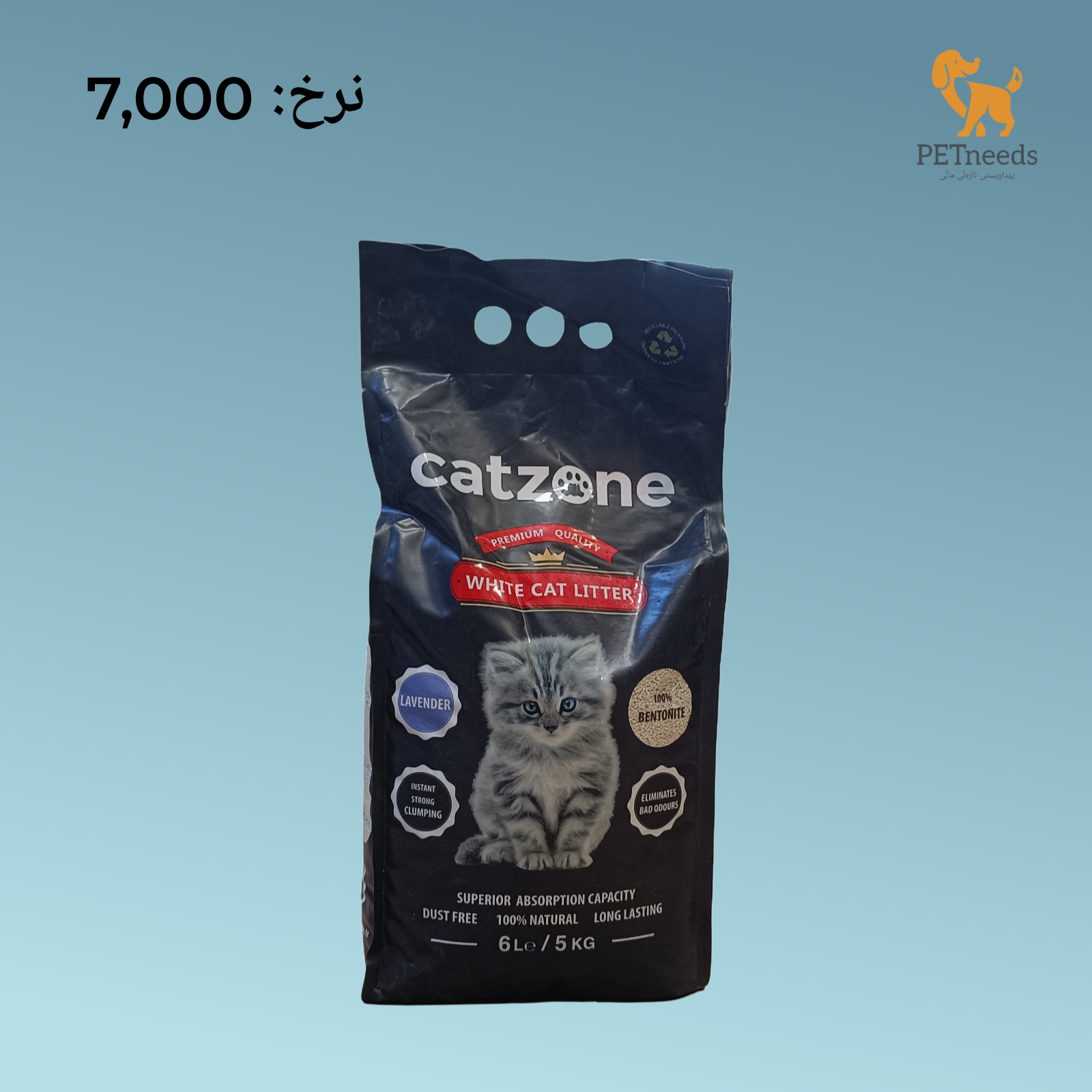 فضلات القطط كاتزون