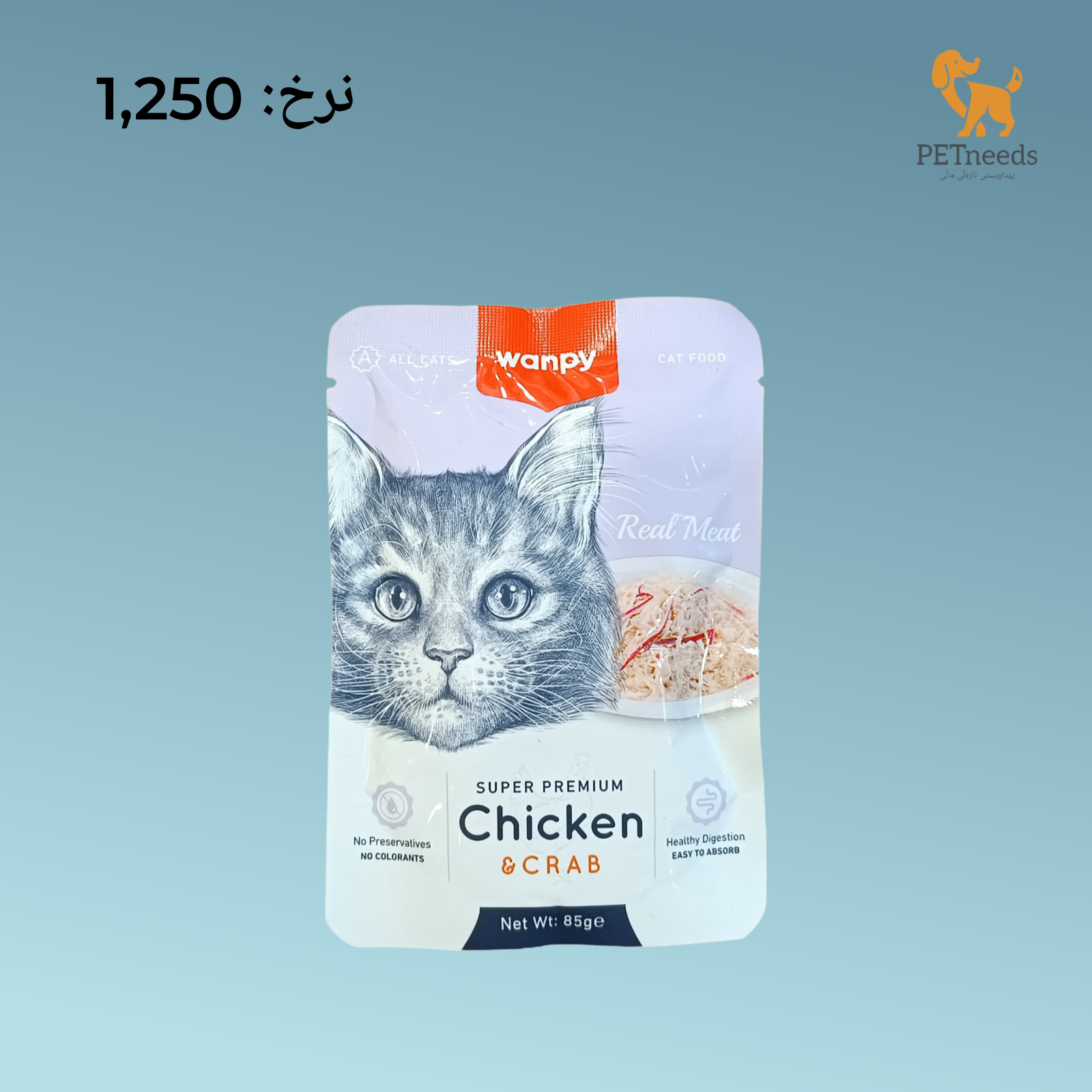 وانبي سوبر بريميوم 85 جرام