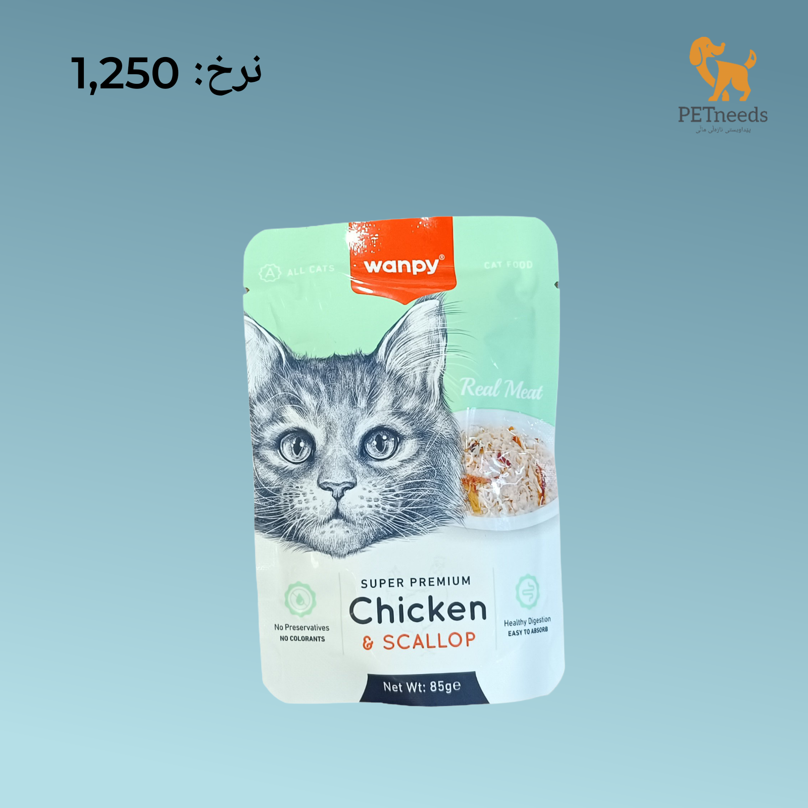 وانبي سوبر بريميوم 85 جرام