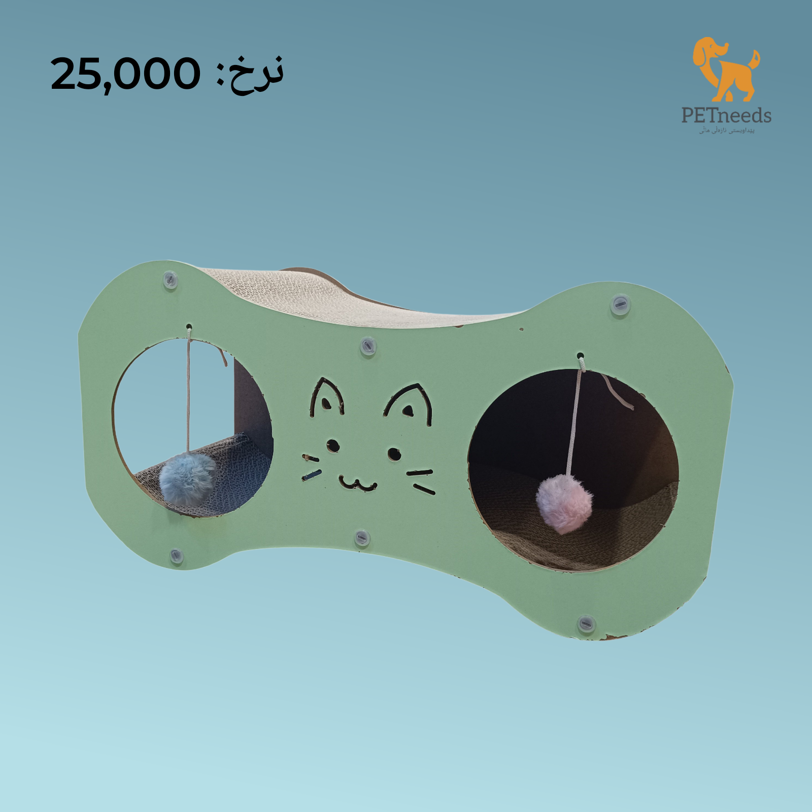 لعبة خدش القطط