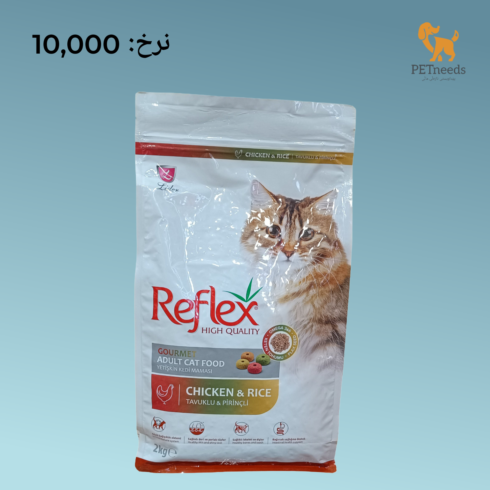 طعام ريفلكس الجاف للكلاب البالغة متعدد الألوان 2 كجم