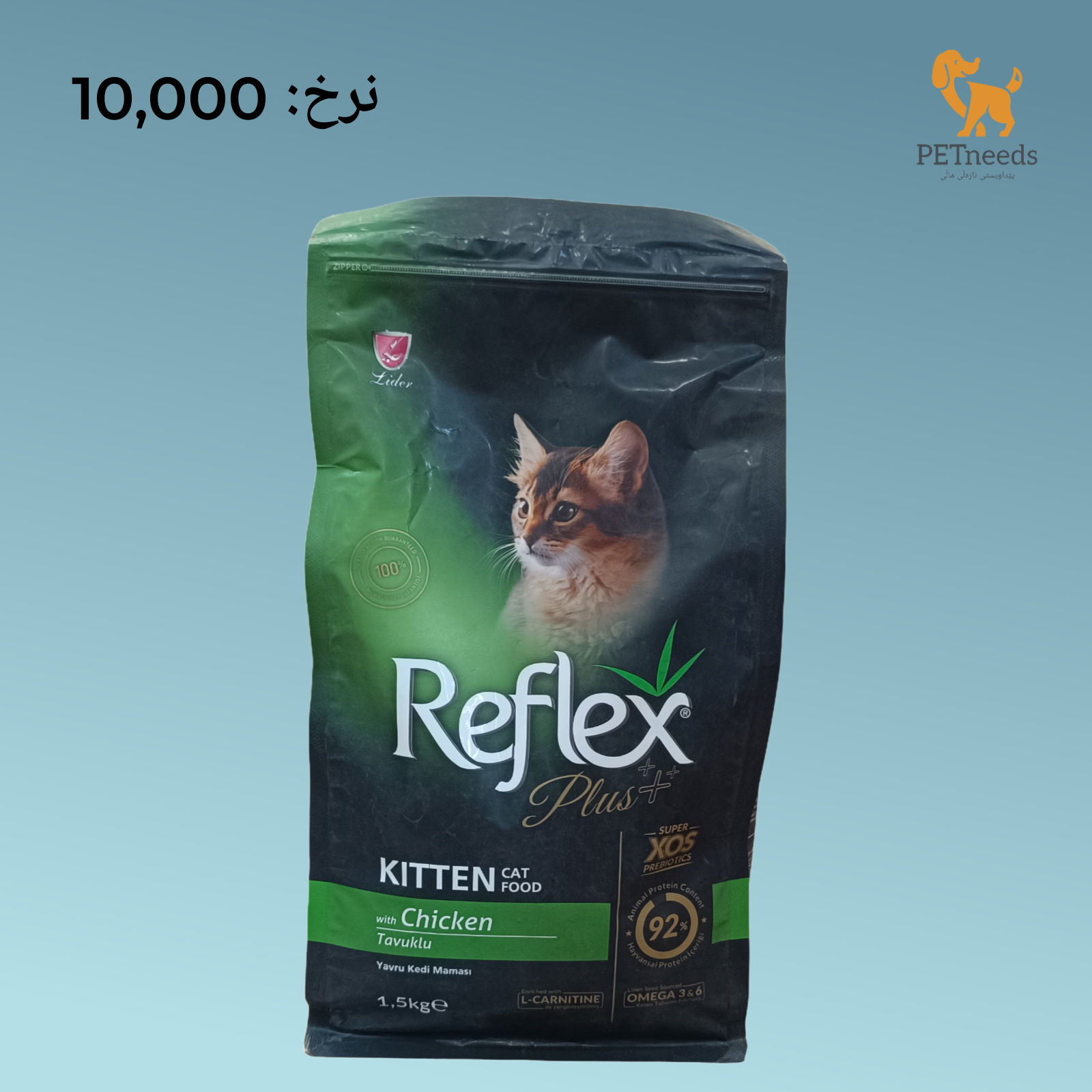 طعام ريفلكس الجاف للقطط الصغيرة بنكهة الدجاج 1.5 كجم