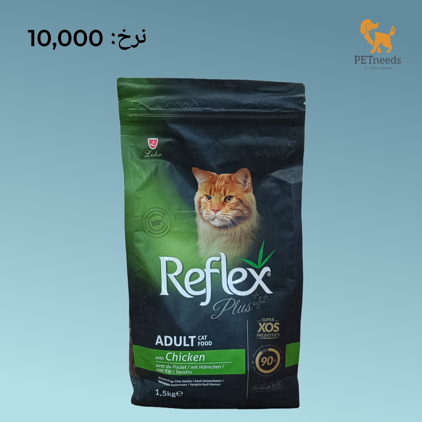 طعام ريفلكس الجاف للدجاج البالغ 1.5 كجم