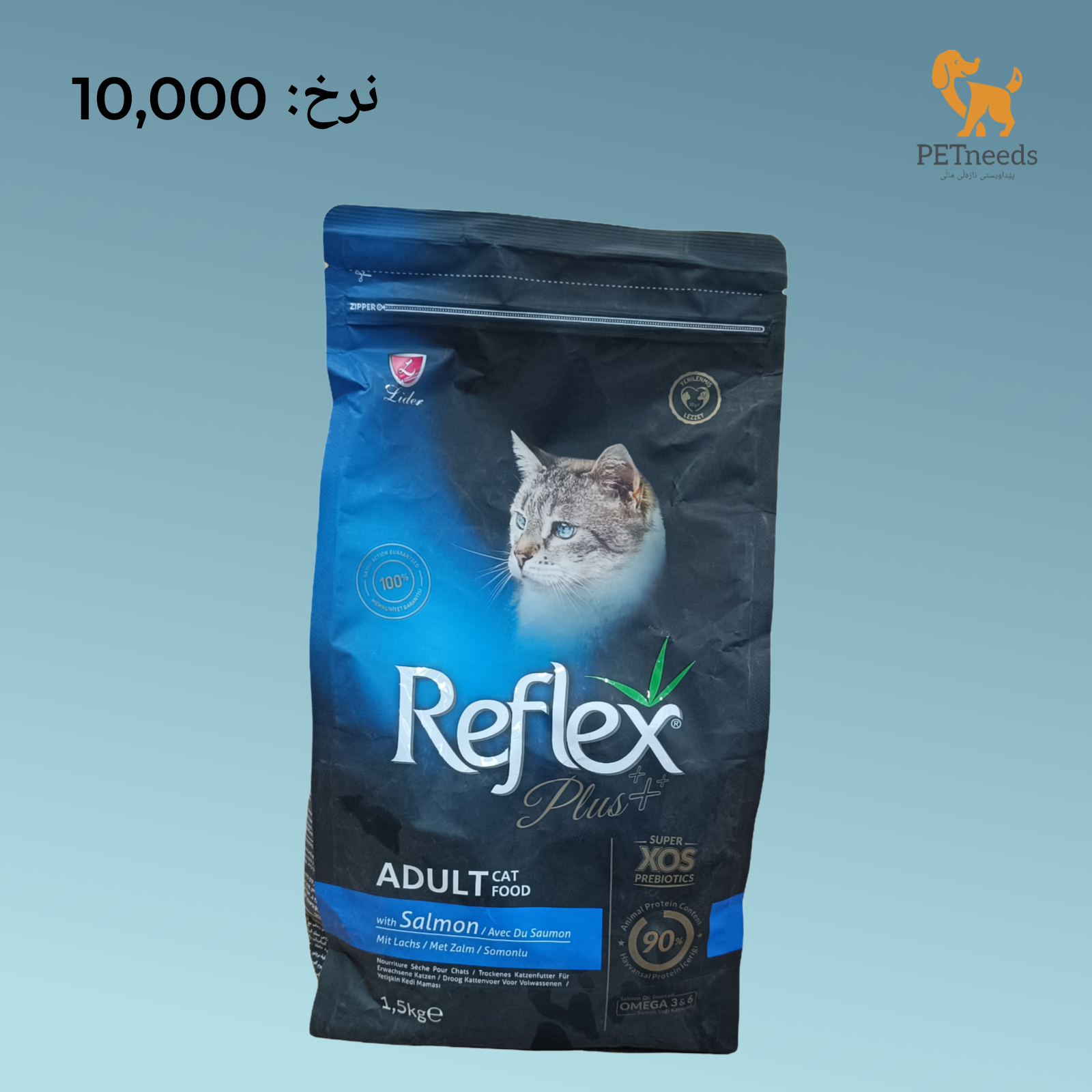 طعام جاف ريفلكس للأسماك البالغة 1.5 كجم