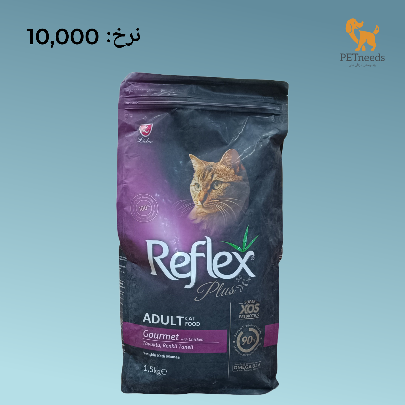 طعام ريفلكس الجاف للدجاج البالغ 1.5 كجم