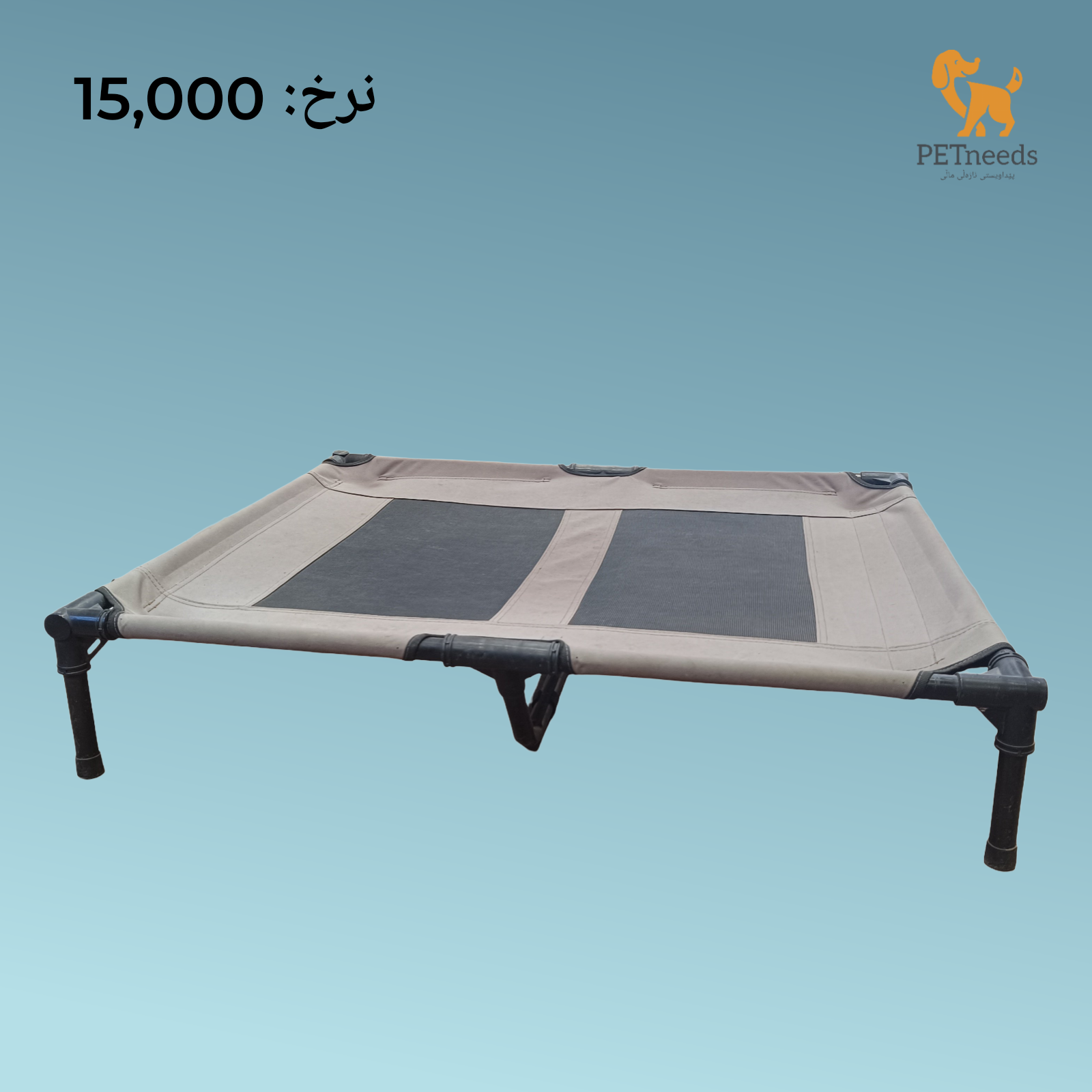 سرير مرتفع للحيوانات الأليفة