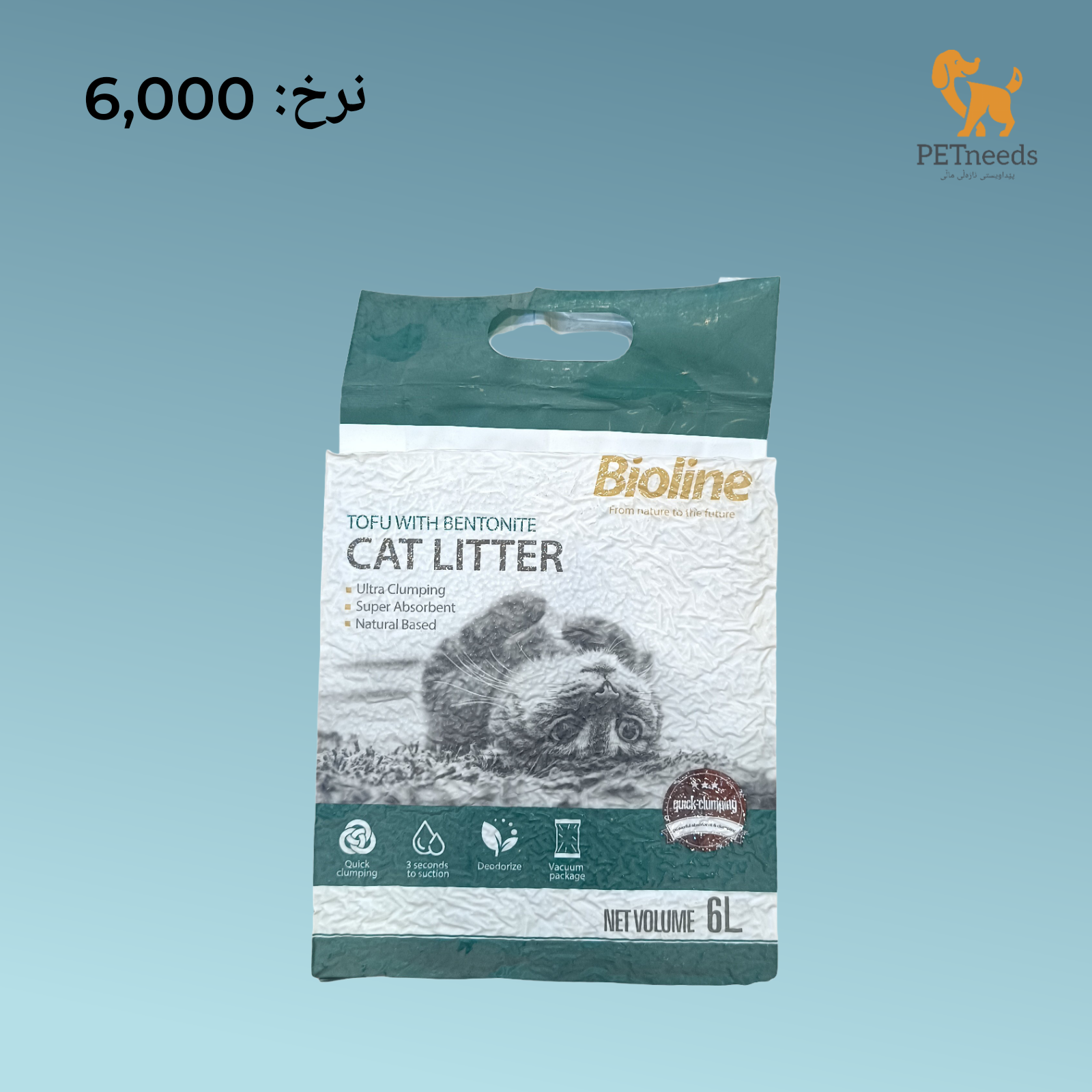 رمل القطط بيولاين 6 لتر