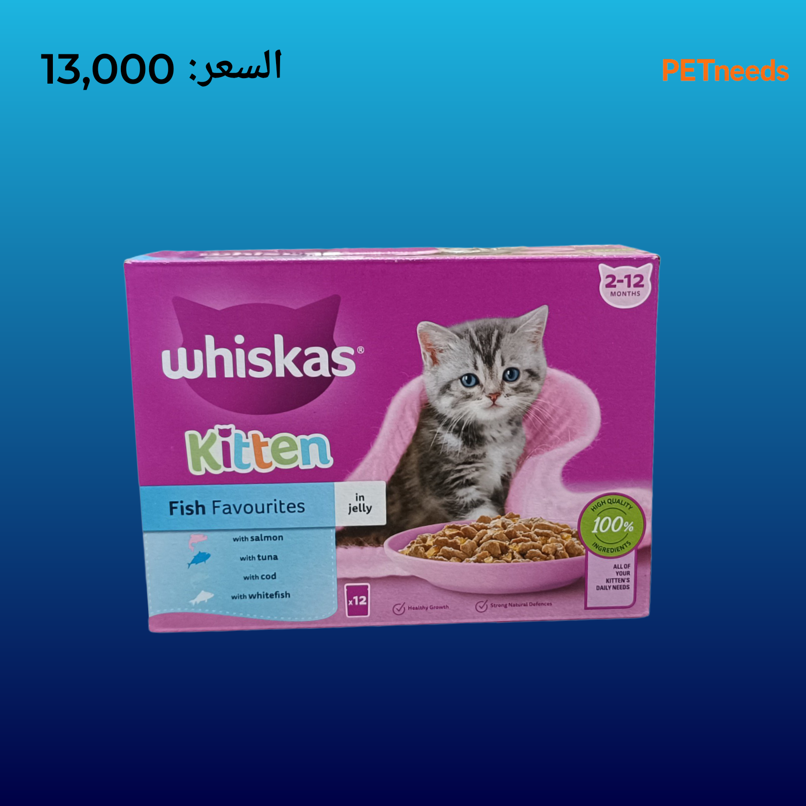 طعام ويسكاس الرطب في الجيلي 12 قطعة