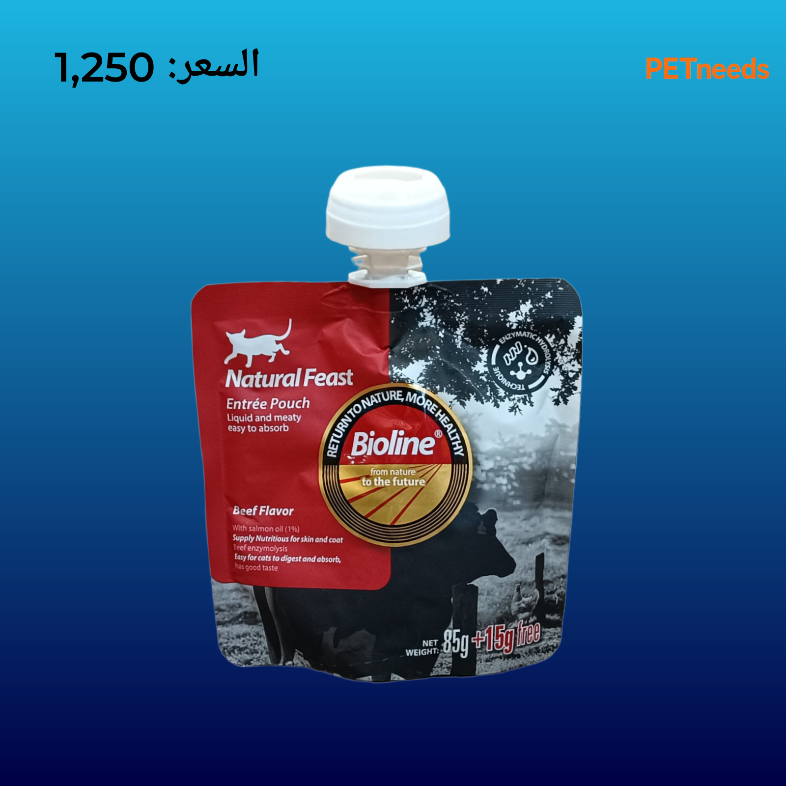 بيولاين ناتشورال فيست 100 جرام