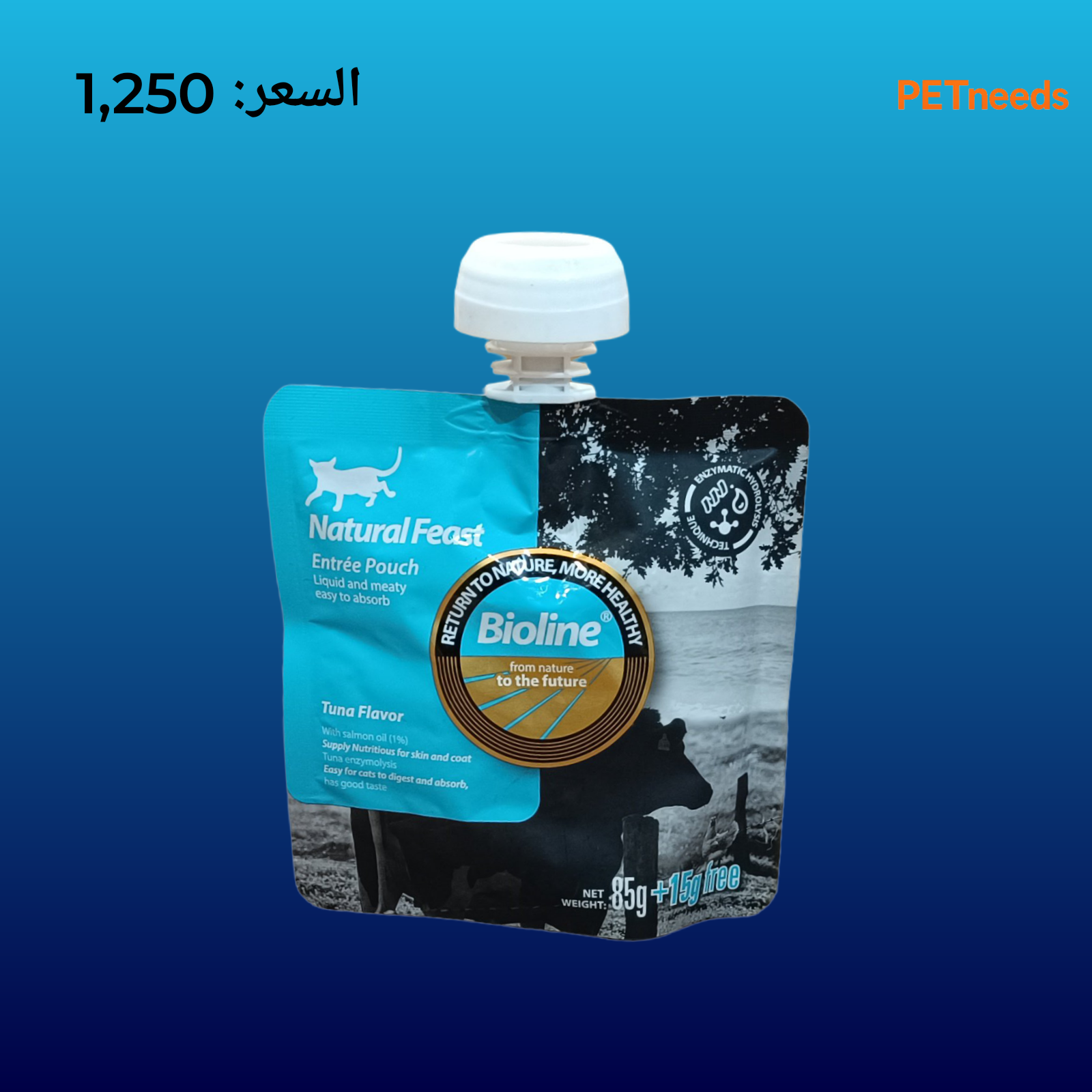 بيولاين ناتشورال فيست 100 جرام