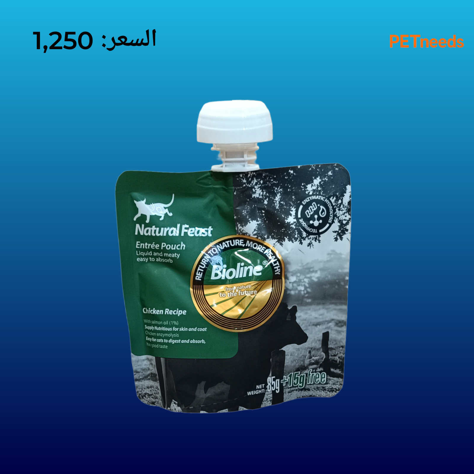 بيولاين ناتشورال فيست 100 جرام