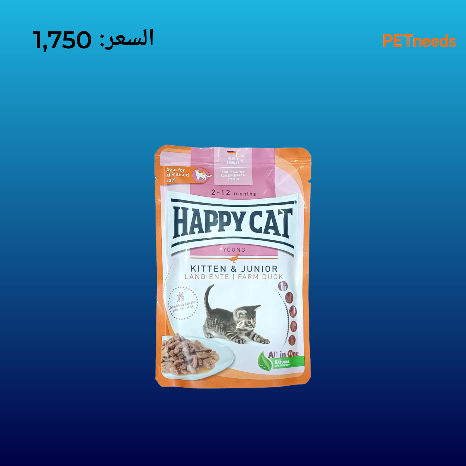 طعام رطب للقطط من هابي كات 85 جرام