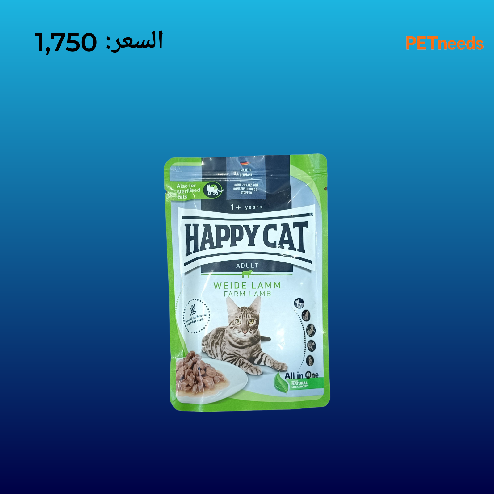 طعام رطب للقطط من هابي كات 85 جرام