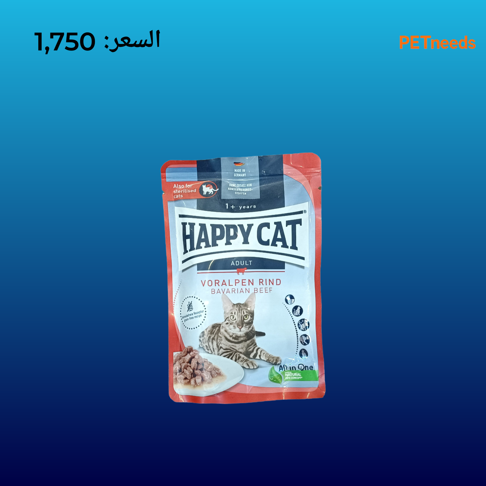 طعام رطب للقطط من هابي كات 85 جرام