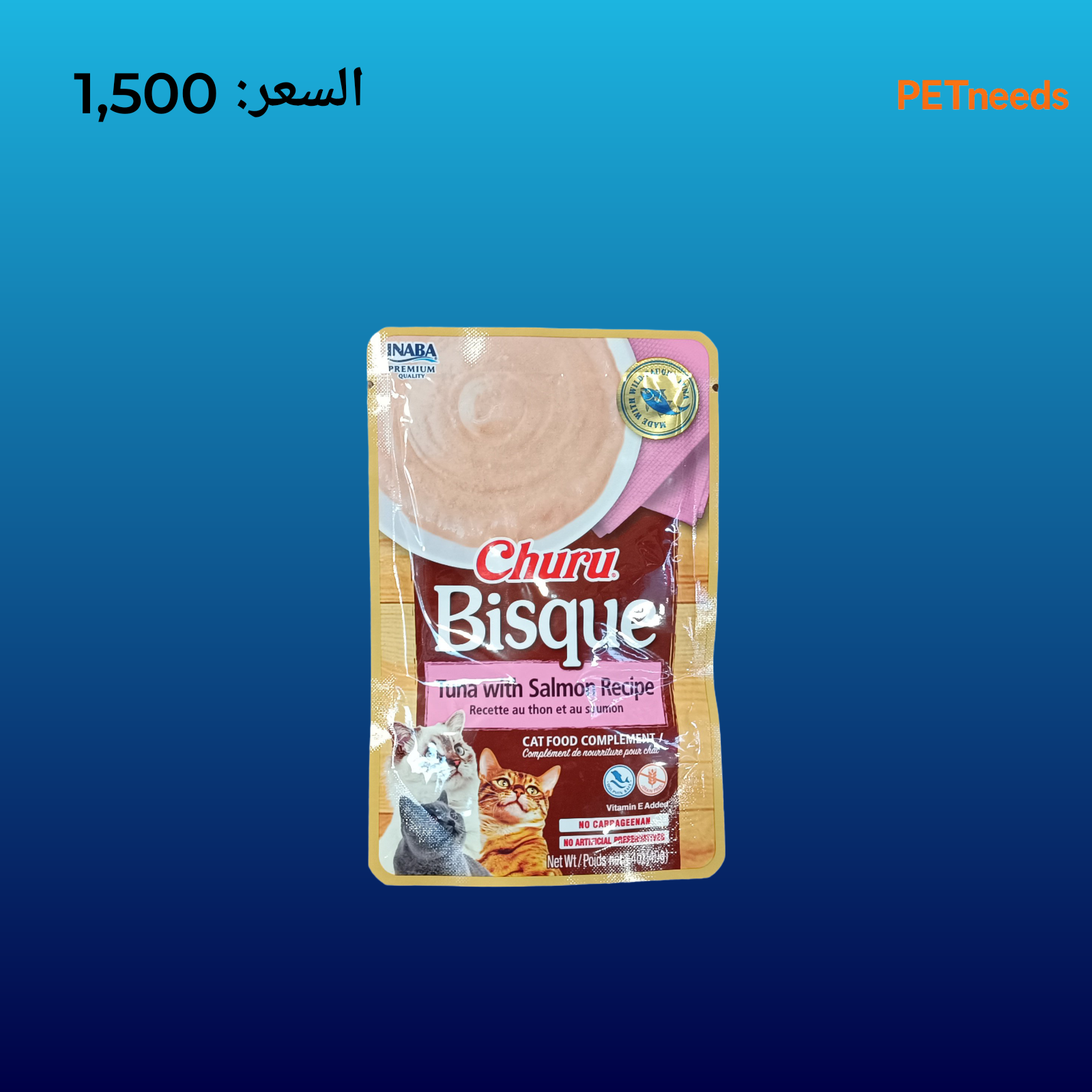 شوربة تشورو 40 جرام