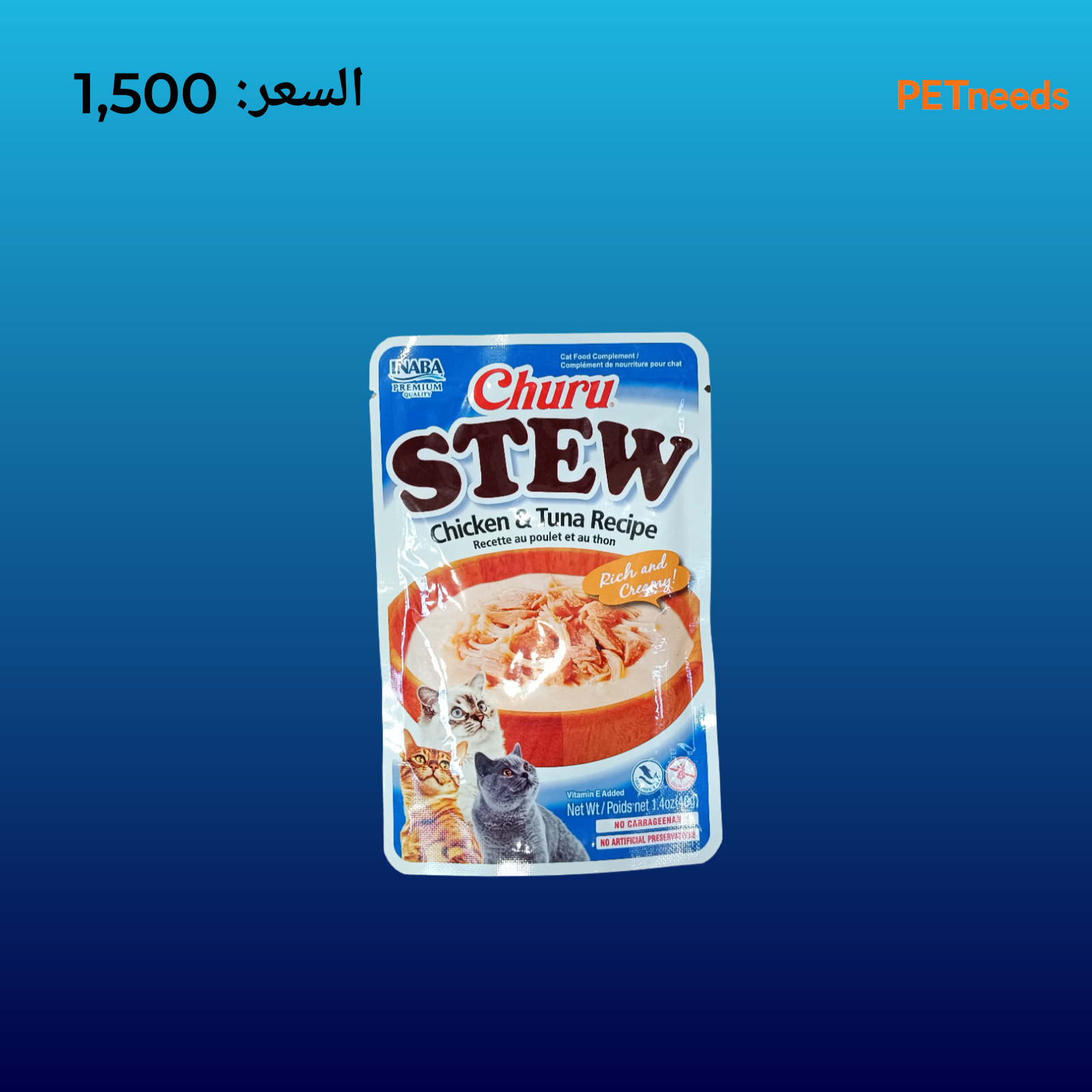 حساء تشورو 40 جرام