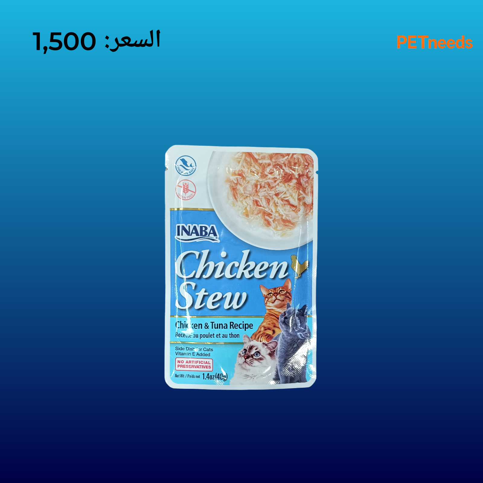 حساء تشورو 40 جرام