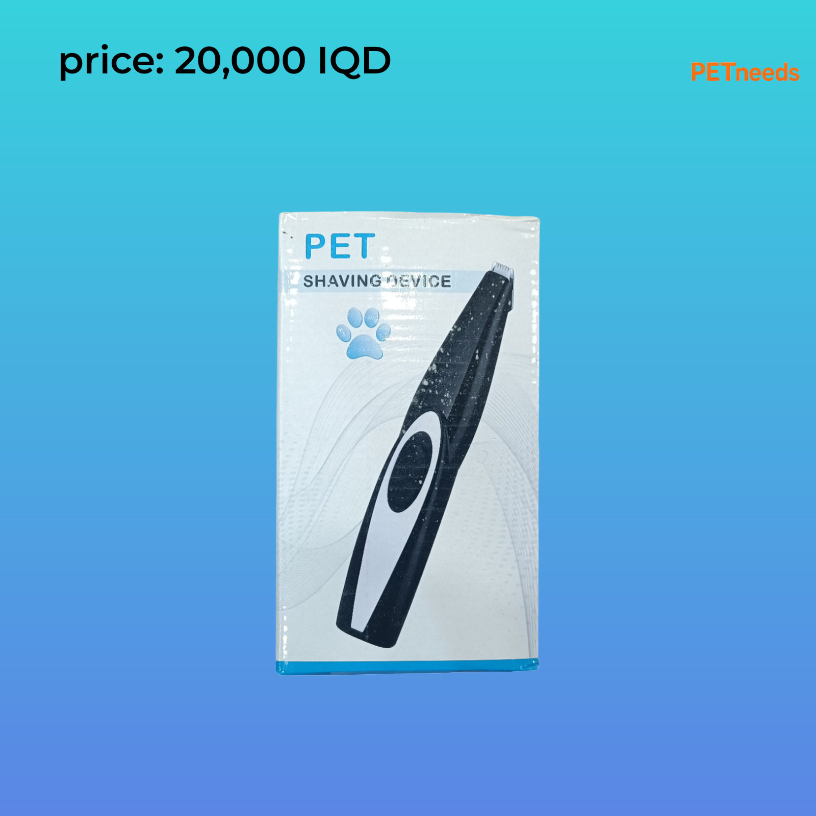 جهاز حلاقة الحيوانات الأليفة