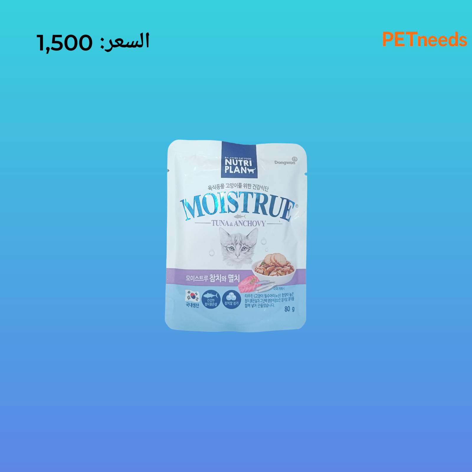 خطة غذائية 80 جرام