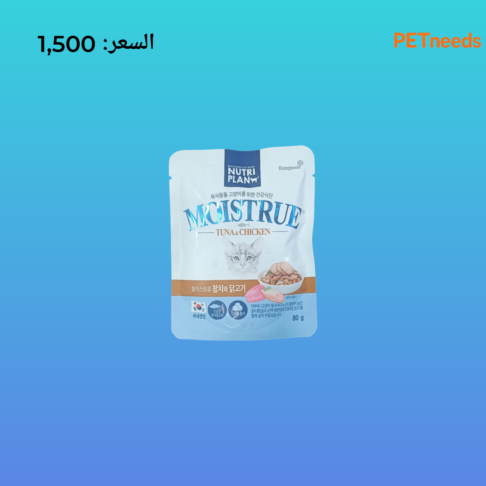 خطة غذائية 80 جرام