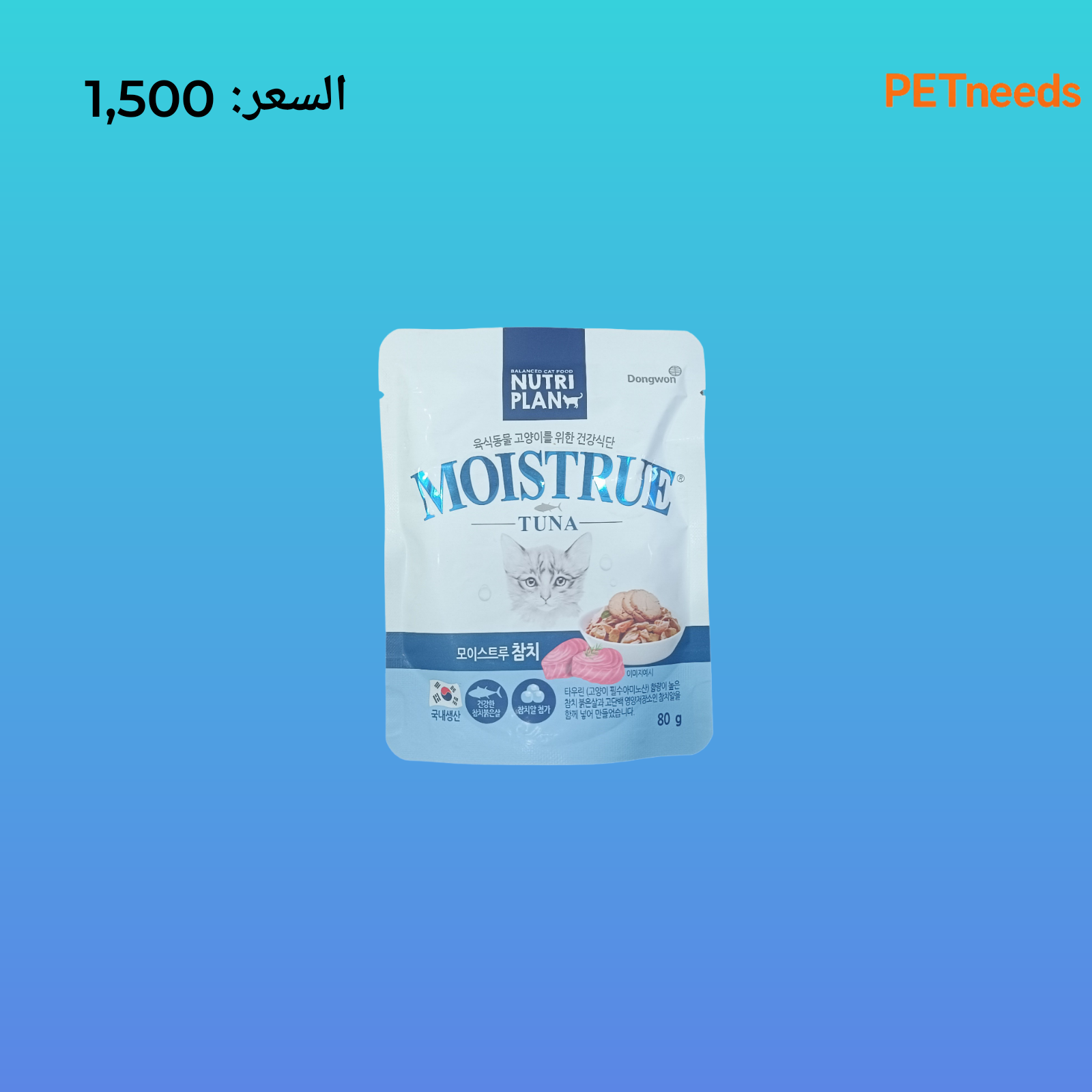 خطة غذائية 80 جرام