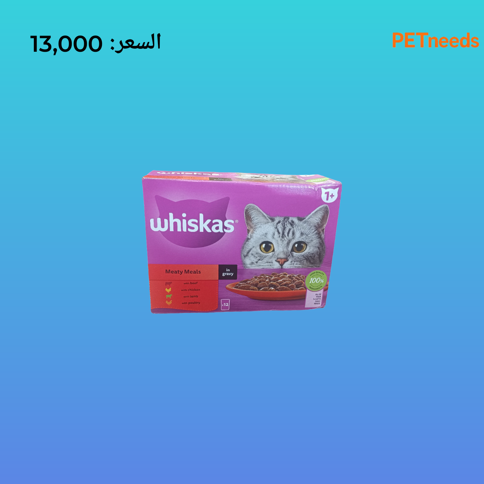 طعام ويسكاس الرطب في الجيلي 12 قطعة