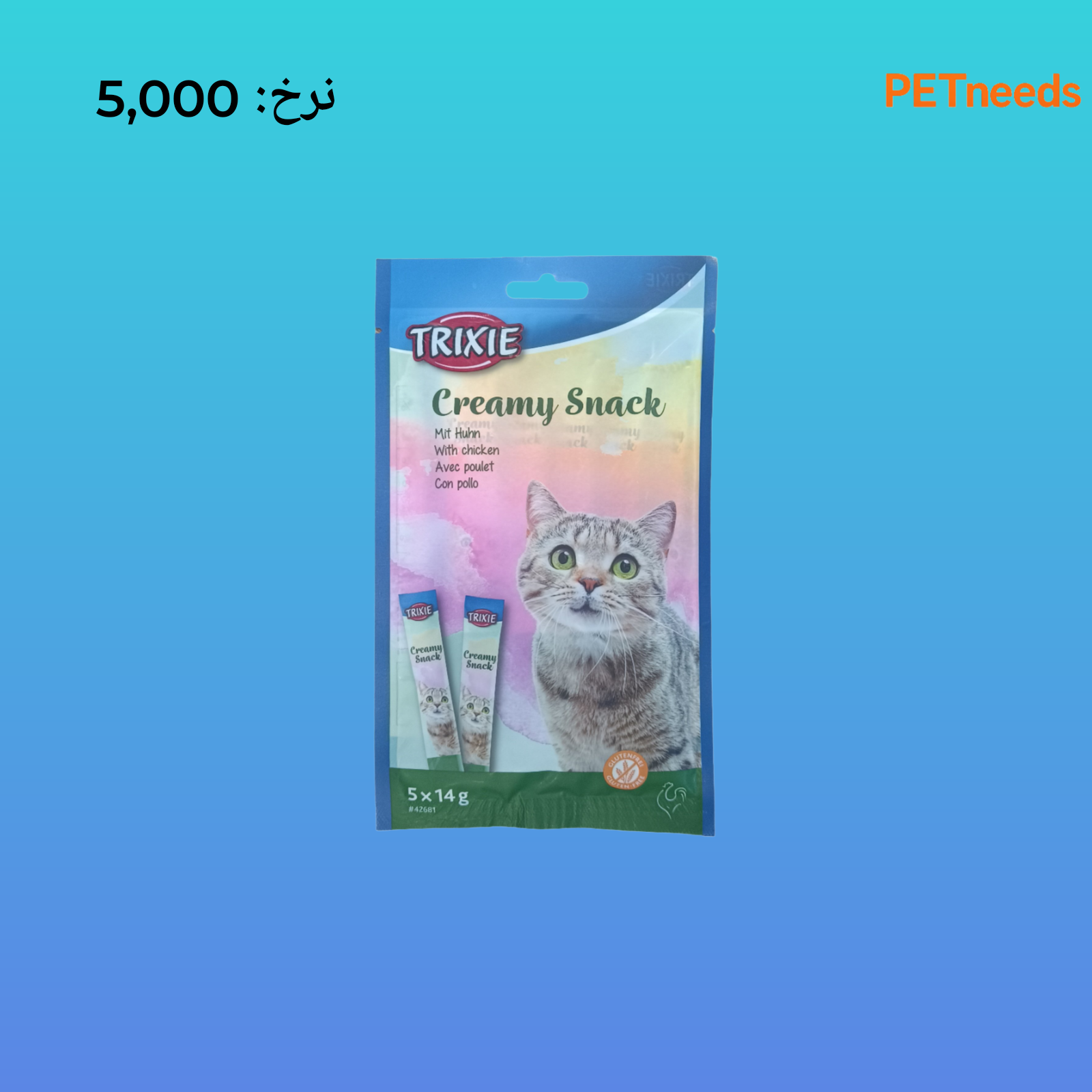 trixie creamy snack 5 pcs