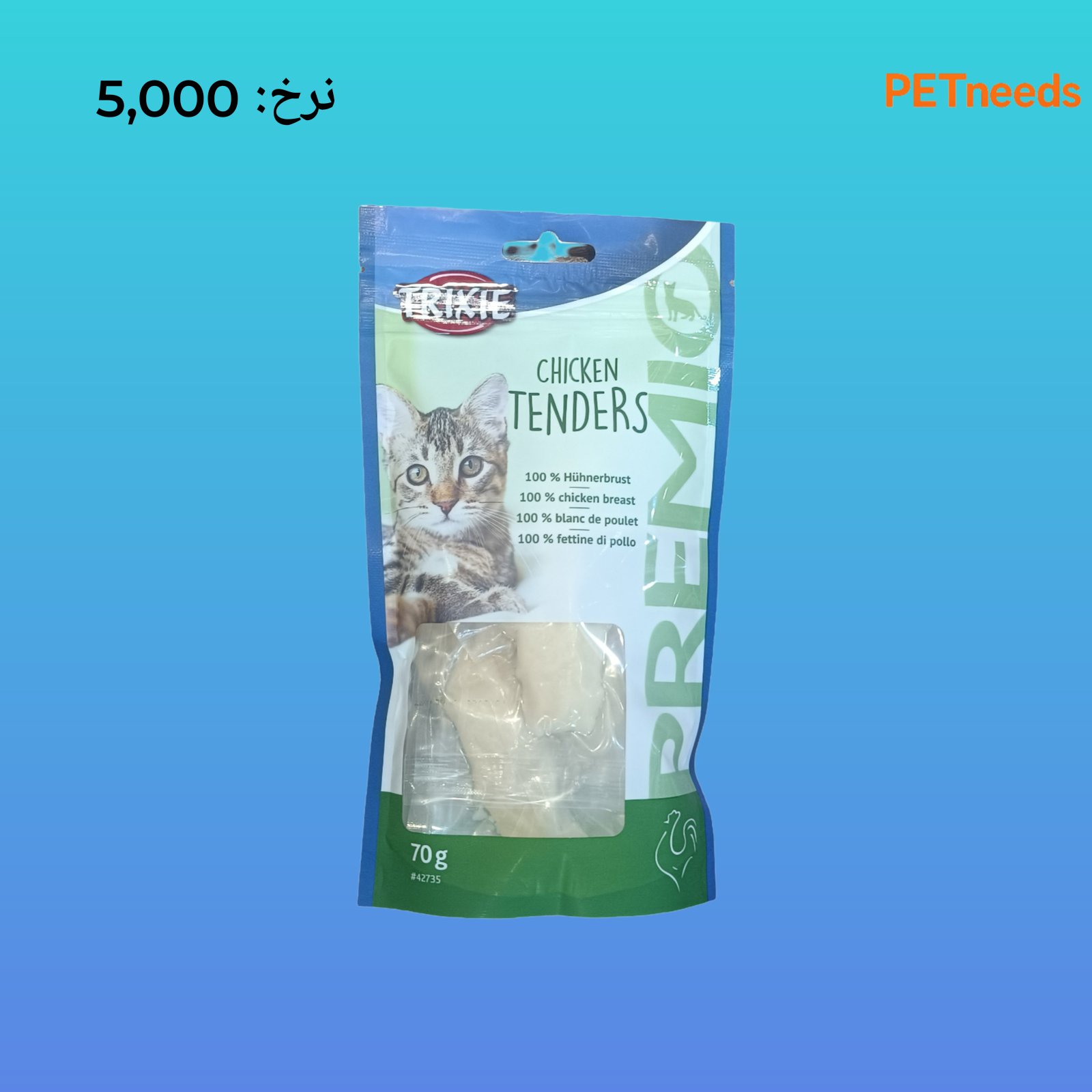 trixie chicken tenders 70 gram