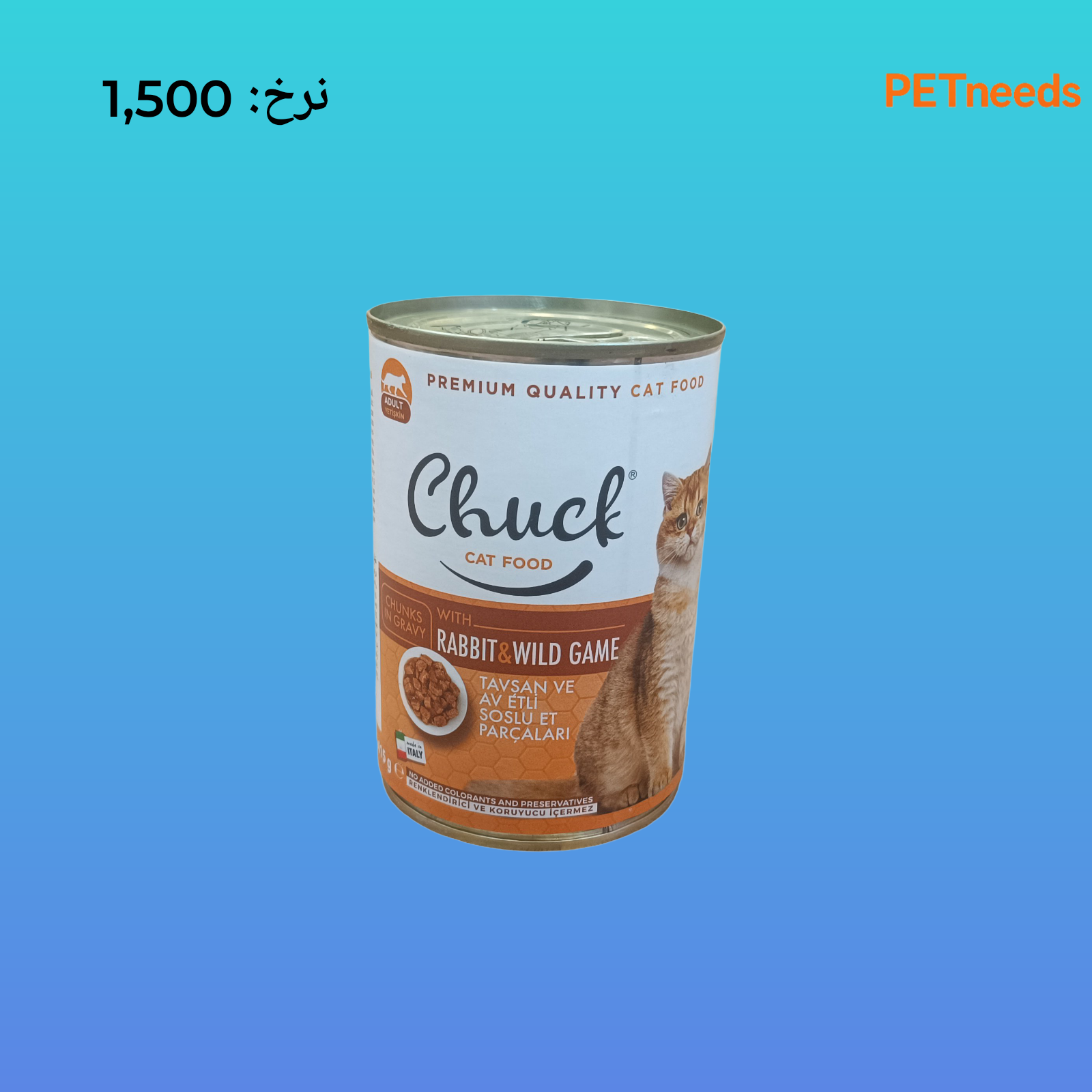 طعام تشاك الرطب 415 غرام