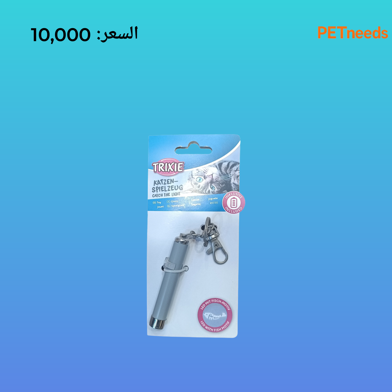 trixie fish shape laser