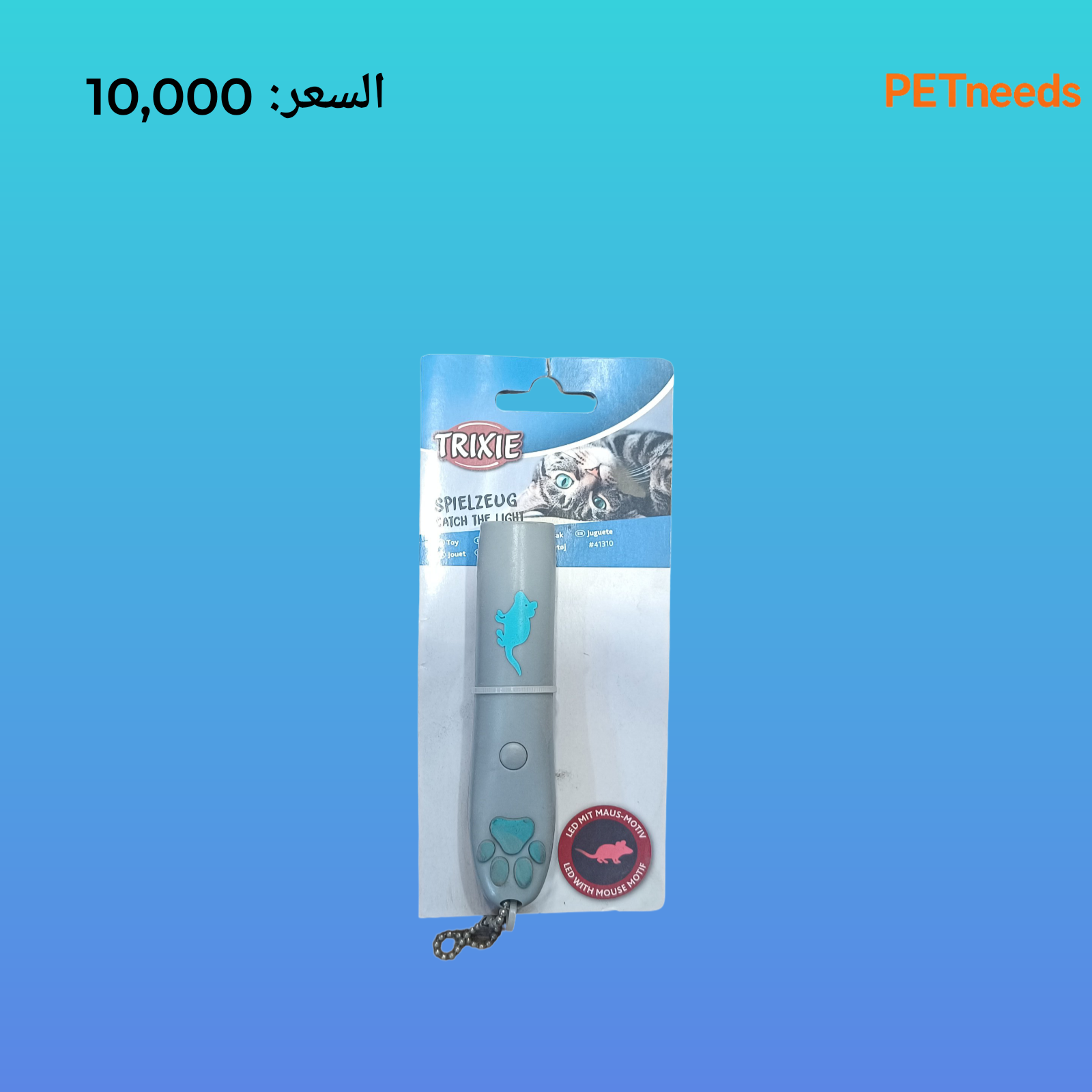 trixie mouse shape laser