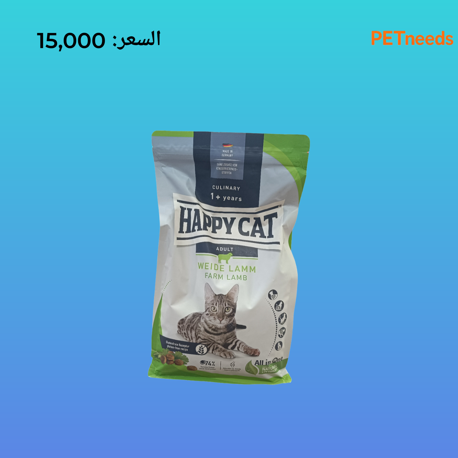 خروف مزرعة بالغ من إنتاج شركة هابي كات