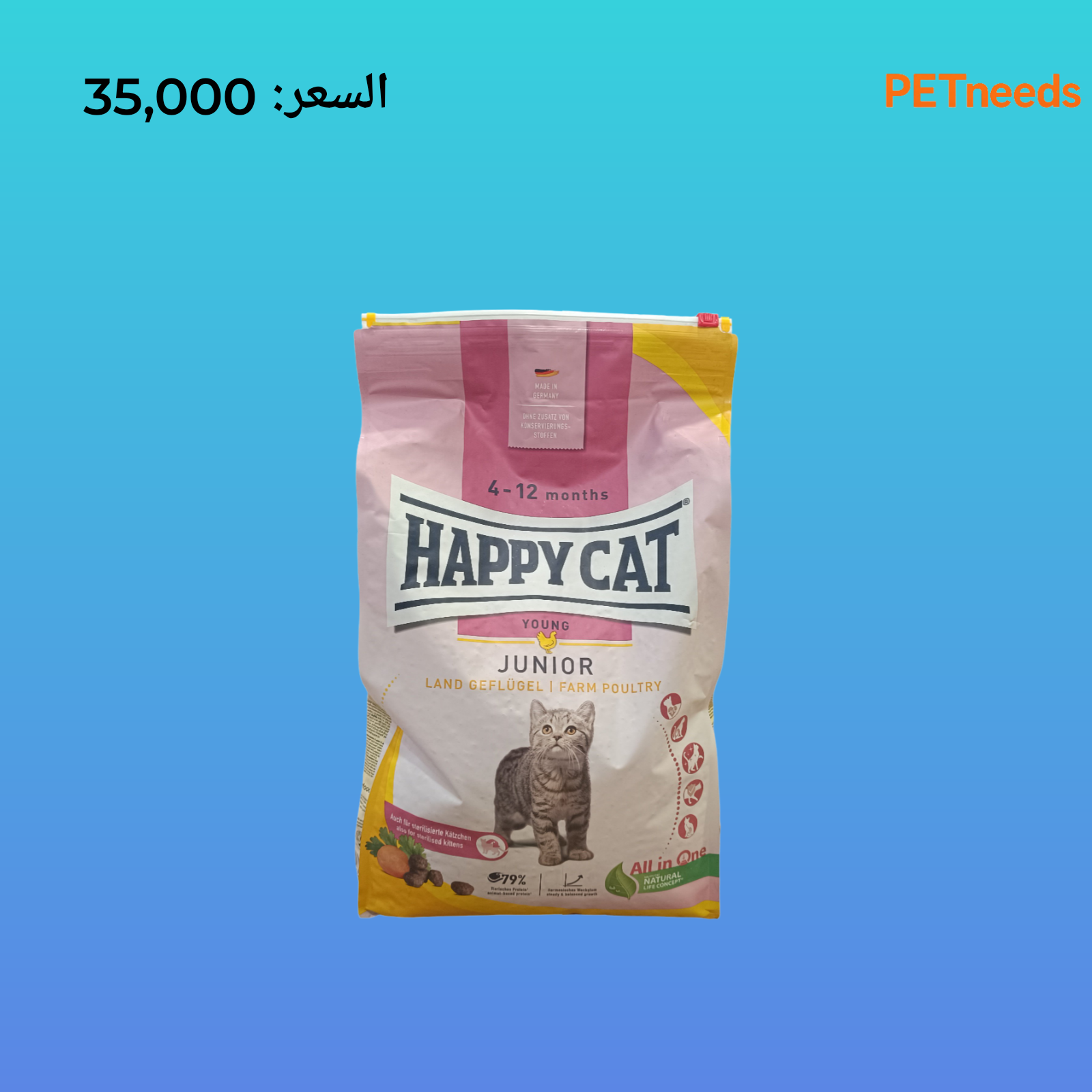 هابي كات جونيور 4-12 شهر دجاج