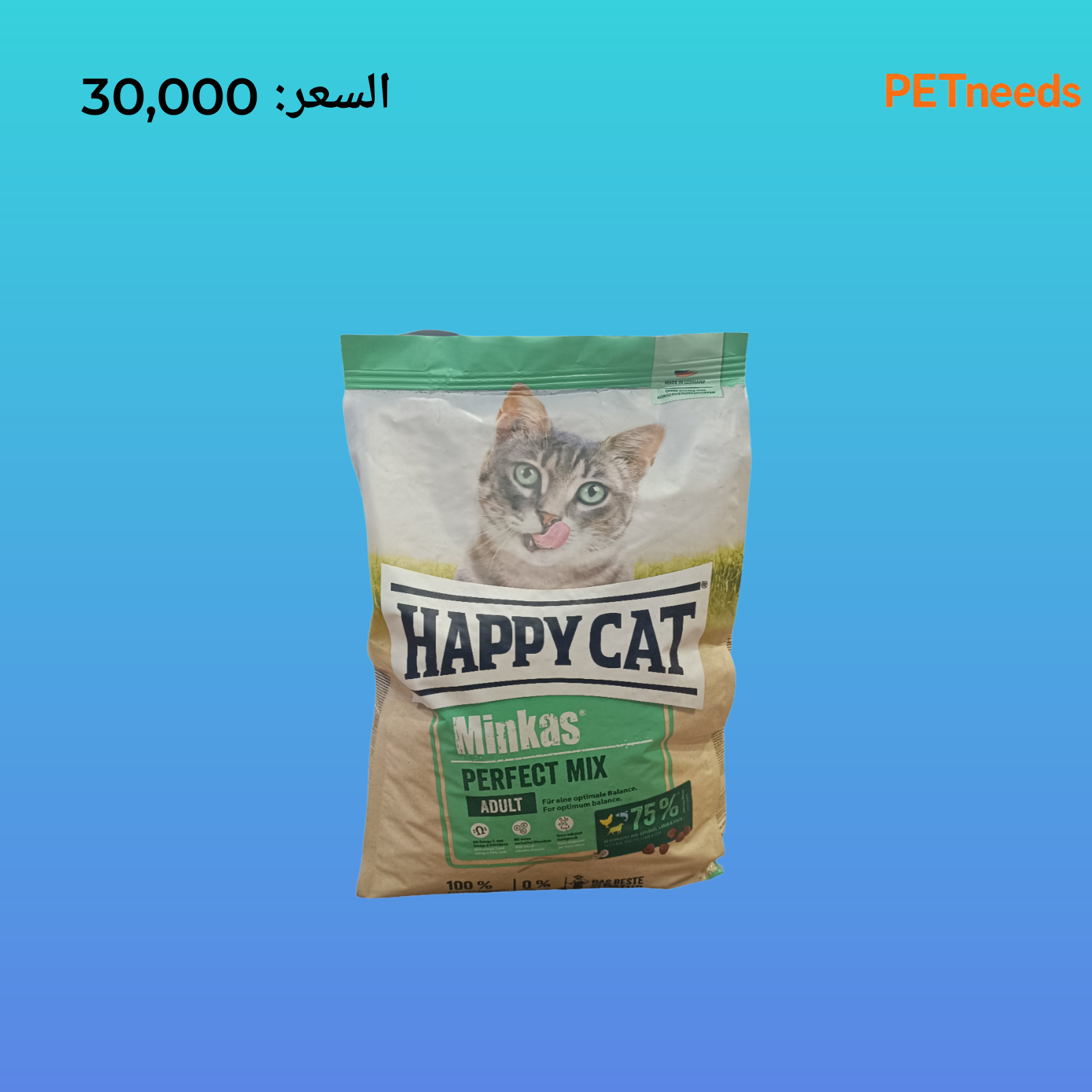 مزيج هابي كات مينكا