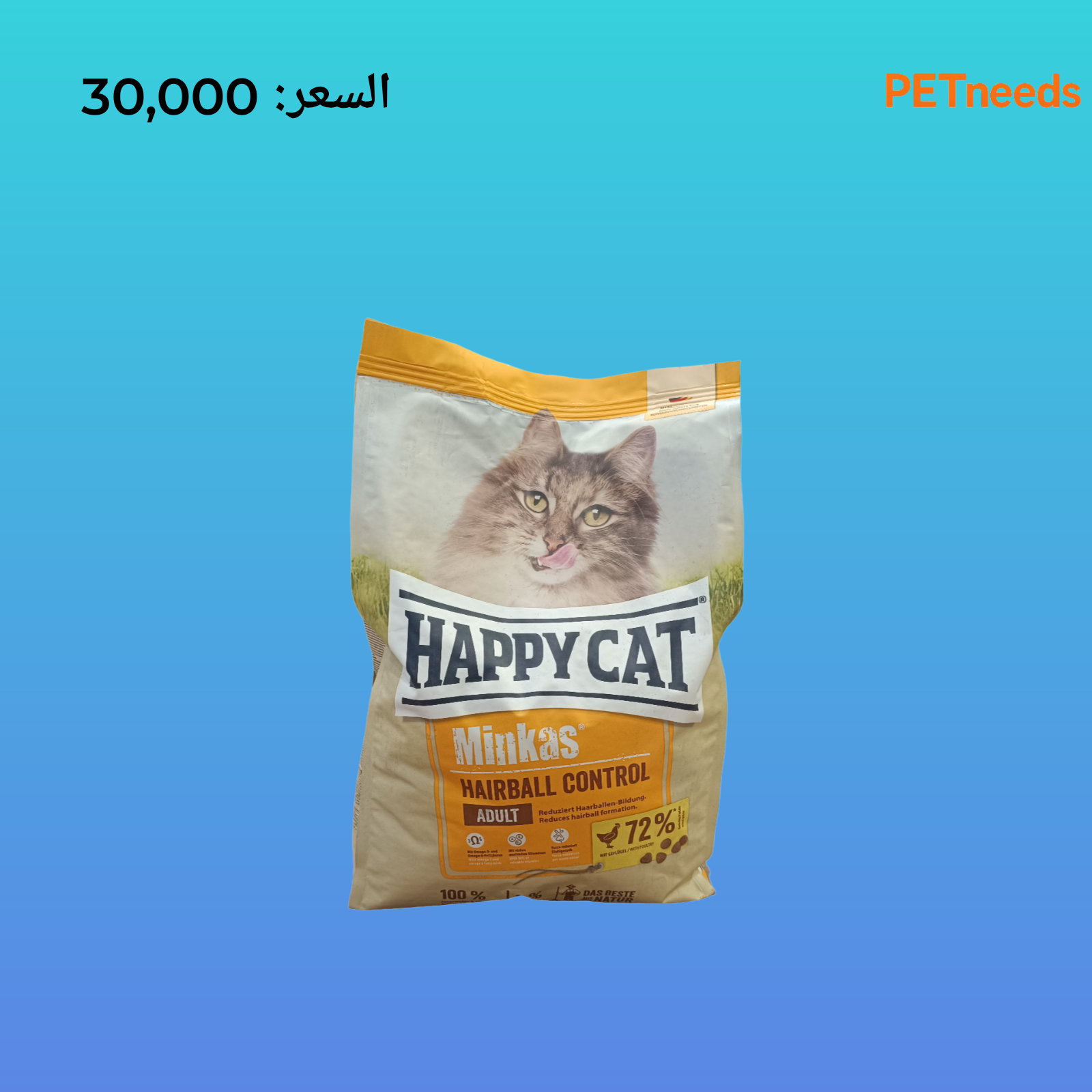 دجاجة مينكاس للتحكم بكرات الشعر من هابي كات