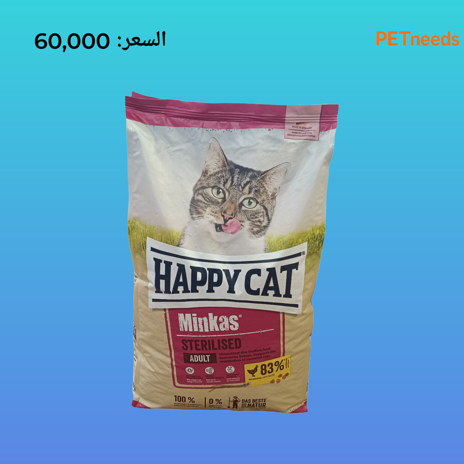 Happycat Minkas الكبار معقمة