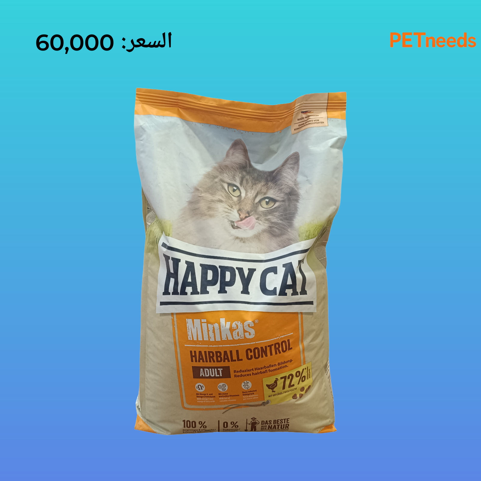 دجاجة مينكاس للتحكم بكرات الشعر من هابي كات