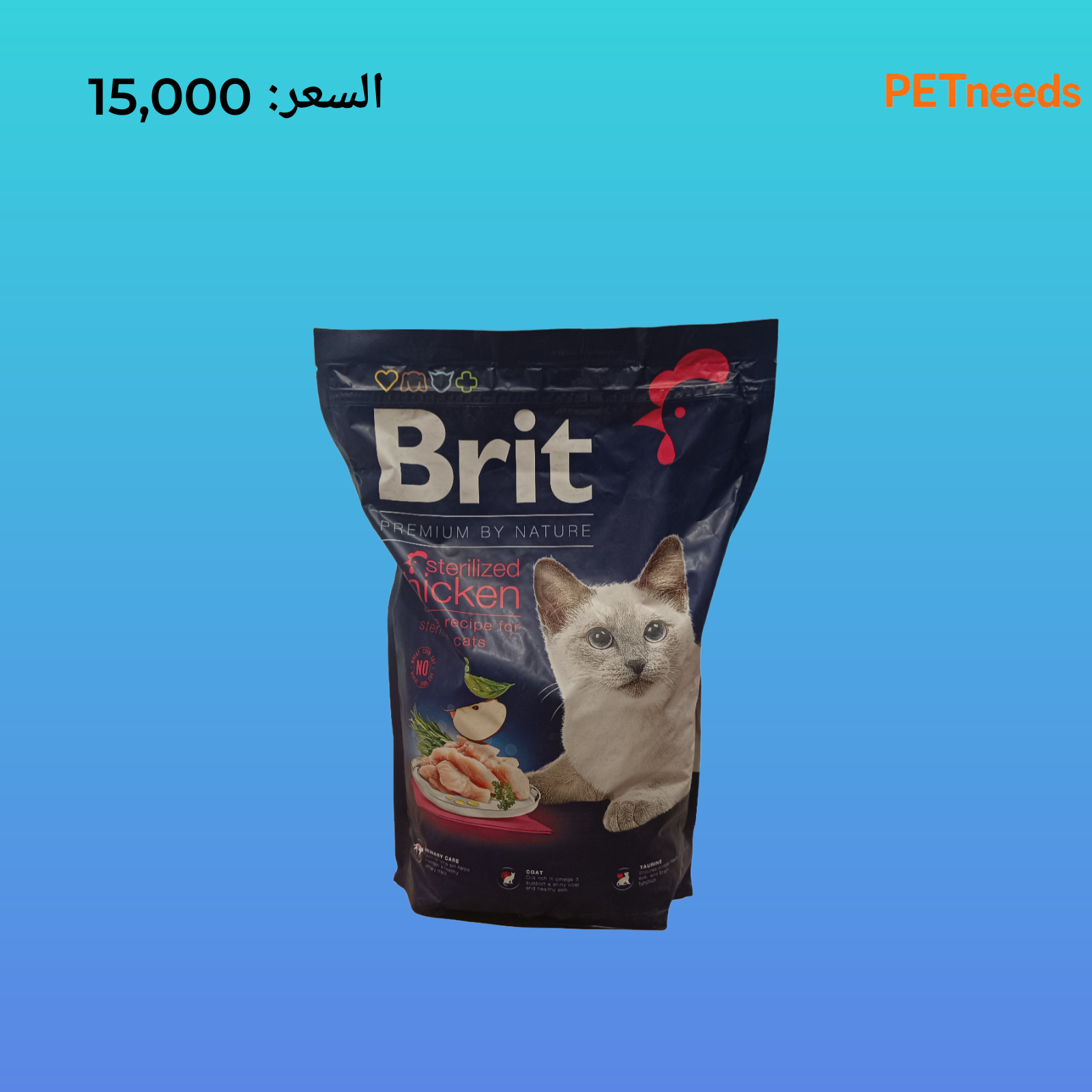 Brit adult sterlised chicken 1.5kg