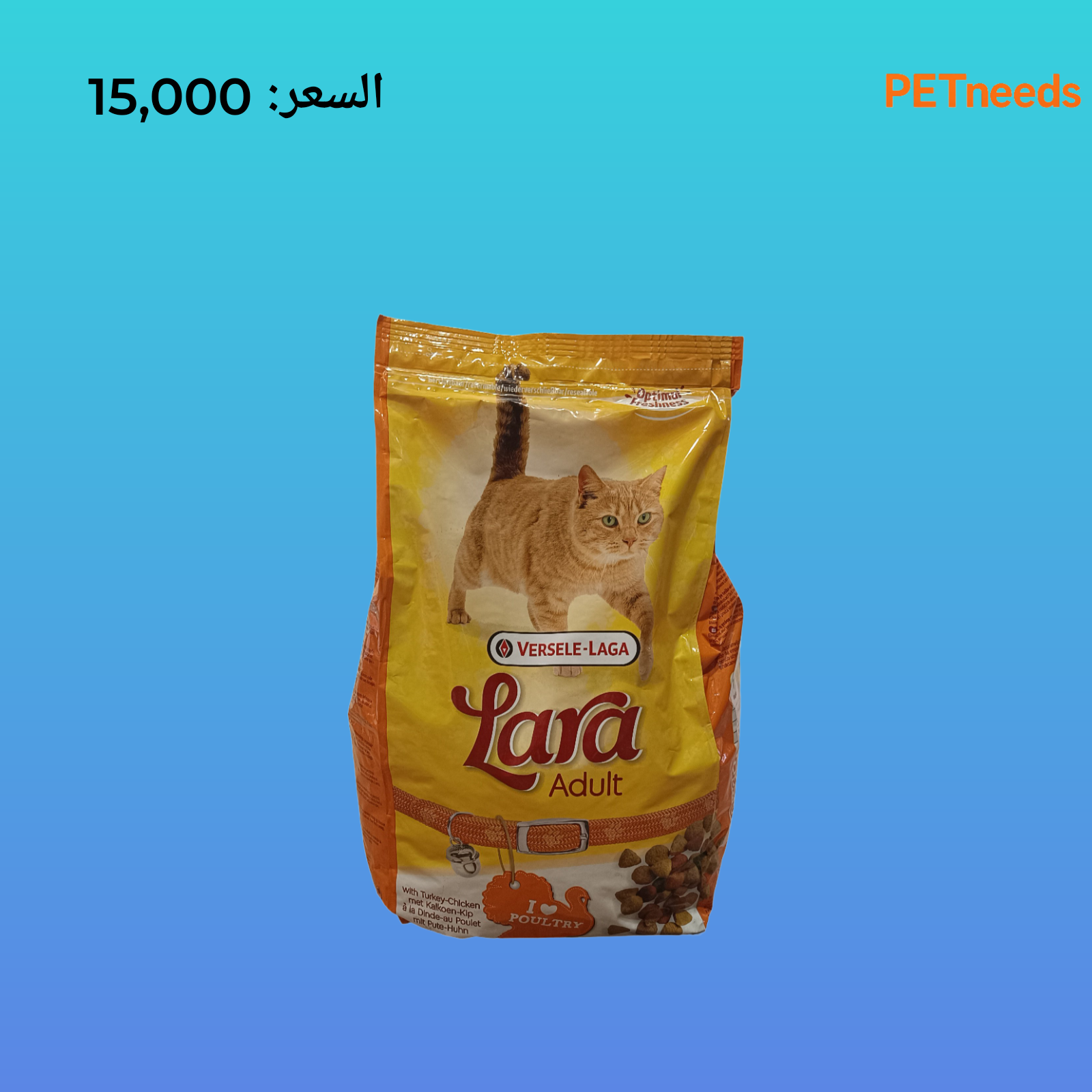 versele-laga کەرەی گەورەساڵانی لارا 2kg