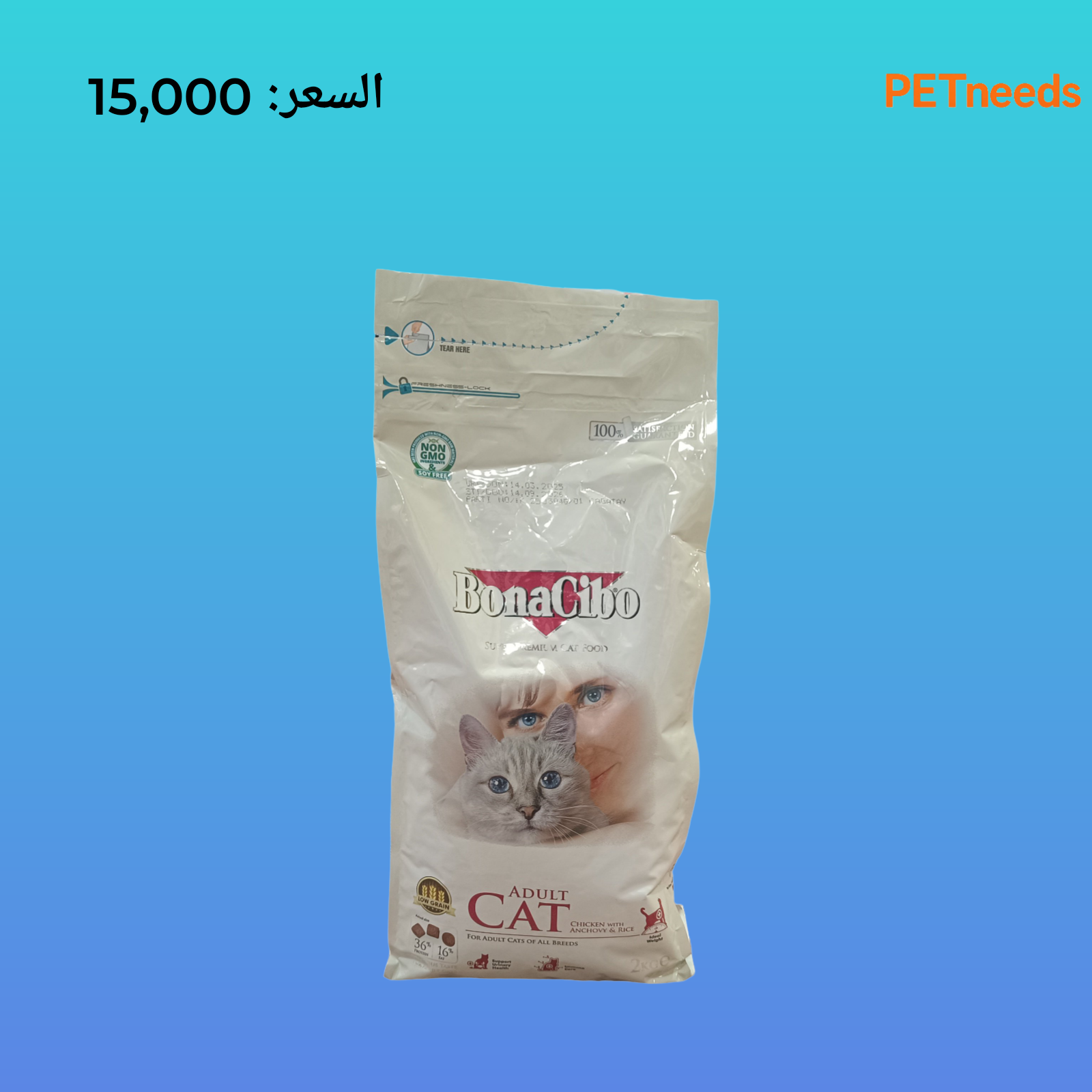 مریشکی گەورەساڵانی bonacibo لەگەڵ ئەنچۆڤی 2kg