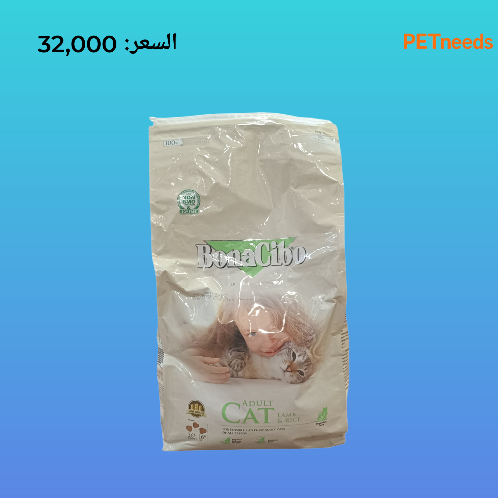 bonacibo بەرخی گەورەساڵ و برنجی 5kg